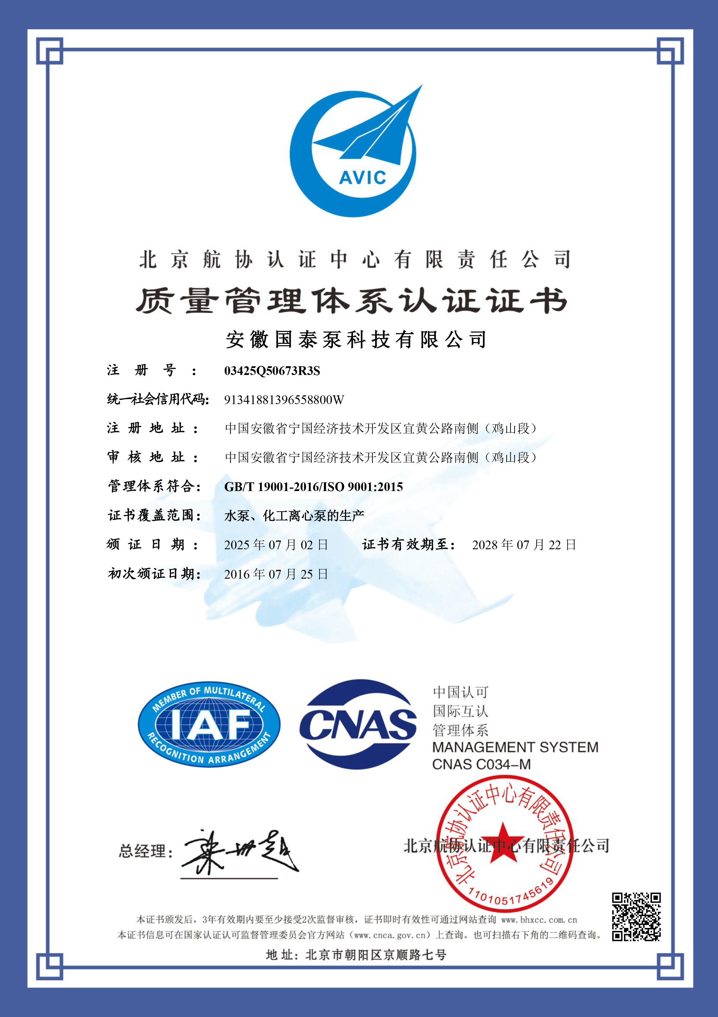 質(zhì)量管理體系